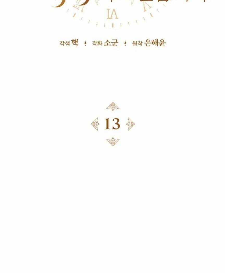 Hầu Nữ Trong Trò Chơi Harem Ngược Muốn Nghỉ Việc Chapter 13 trang 6