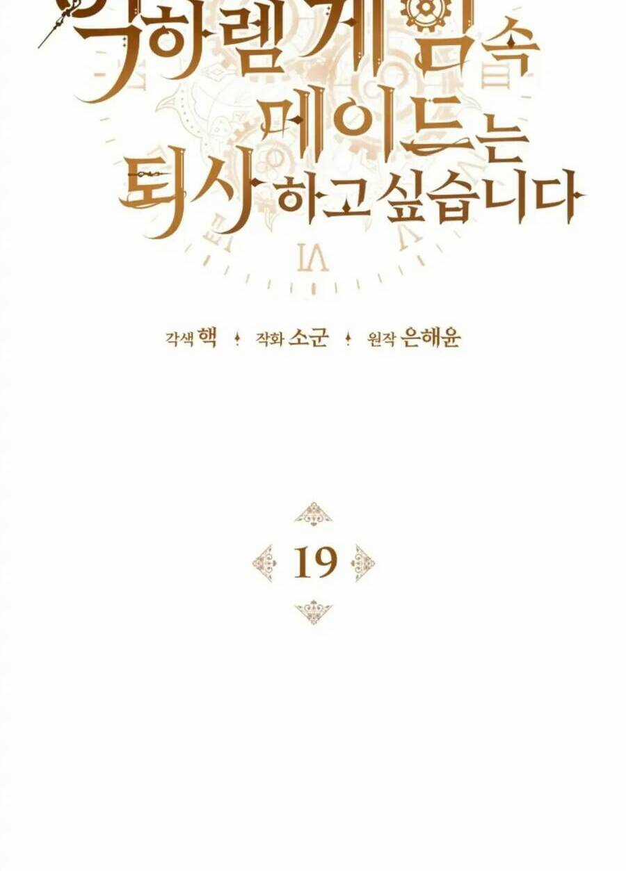 Hầu Nữ Trong Trò Chơi Harem Ngược Muốn Nghỉ Việc Chapter 19 trang 44