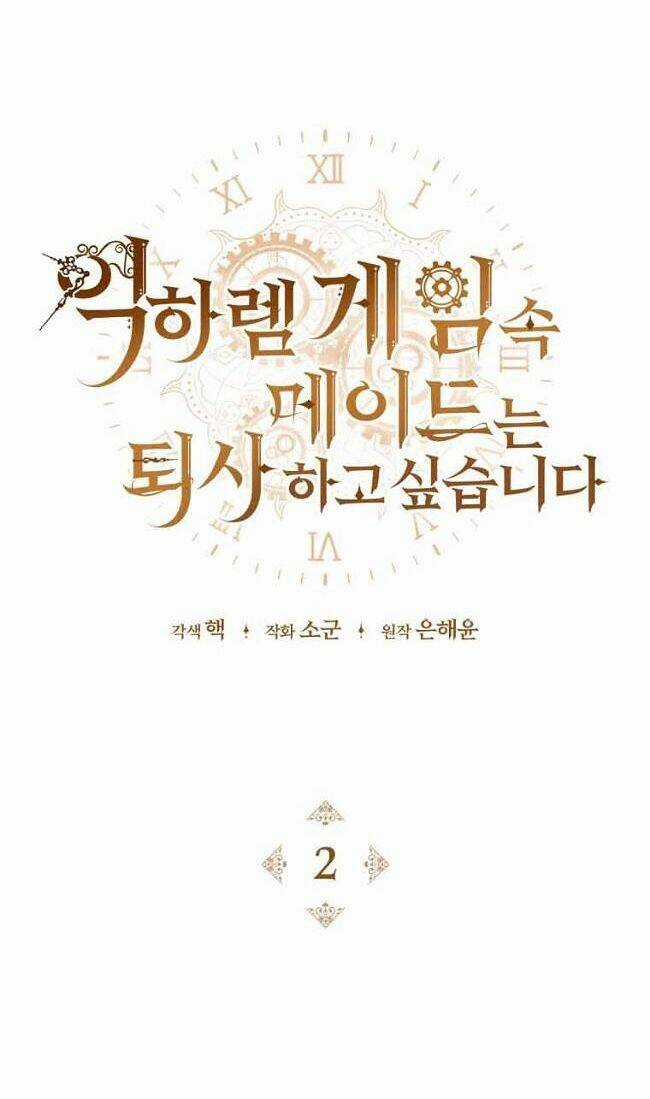 Hầu Nữ Trong Trò Chơi Harem Ngược Muốn Nghỉ Việc Chapter 2 trang 5