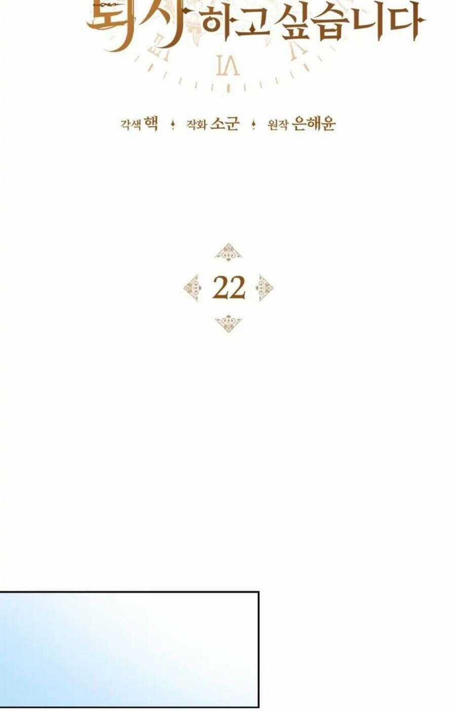 Hầu Nữ Trong Trò Chơi Harem Ngược Muốn Nghỉ Việc Chapter 22 trang 47