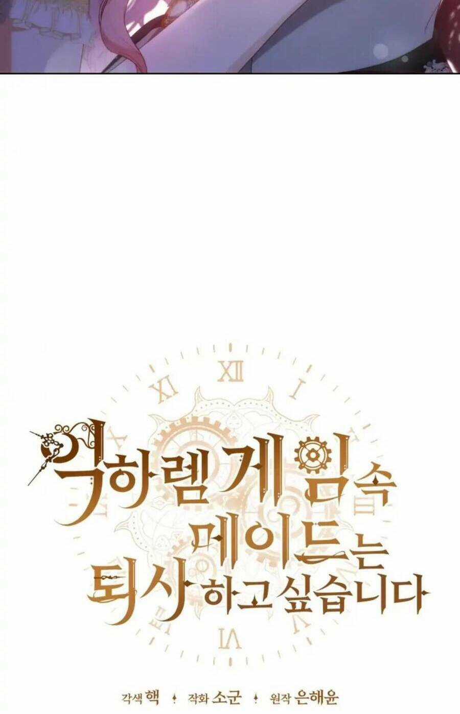 Hầu Nữ Trong Trò Chơi Harem Ngược Muốn Nghỉ Việc Chapter 25 trang 27