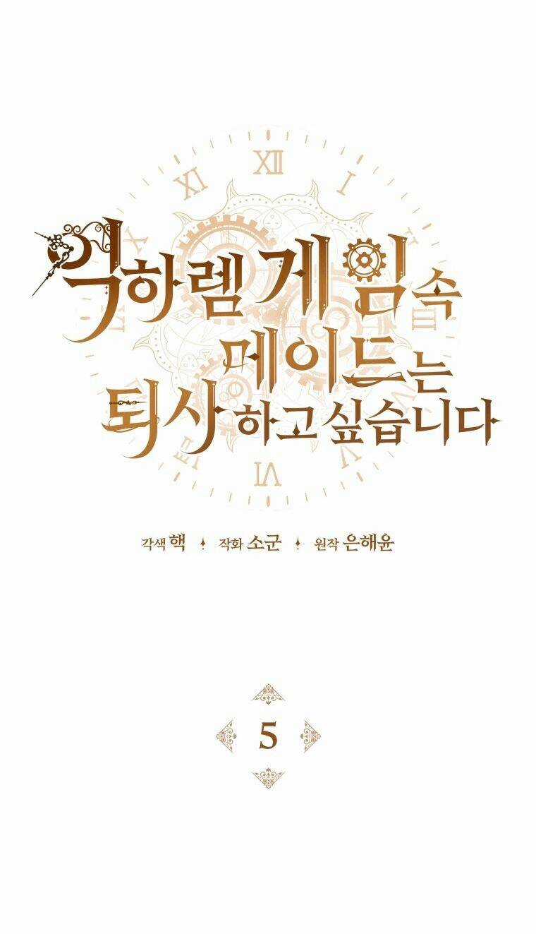 Hầu Nữ Trong Trò Chơi Harem Ngược Muốn Nghỉ Việc Chapter 5 trang 54
