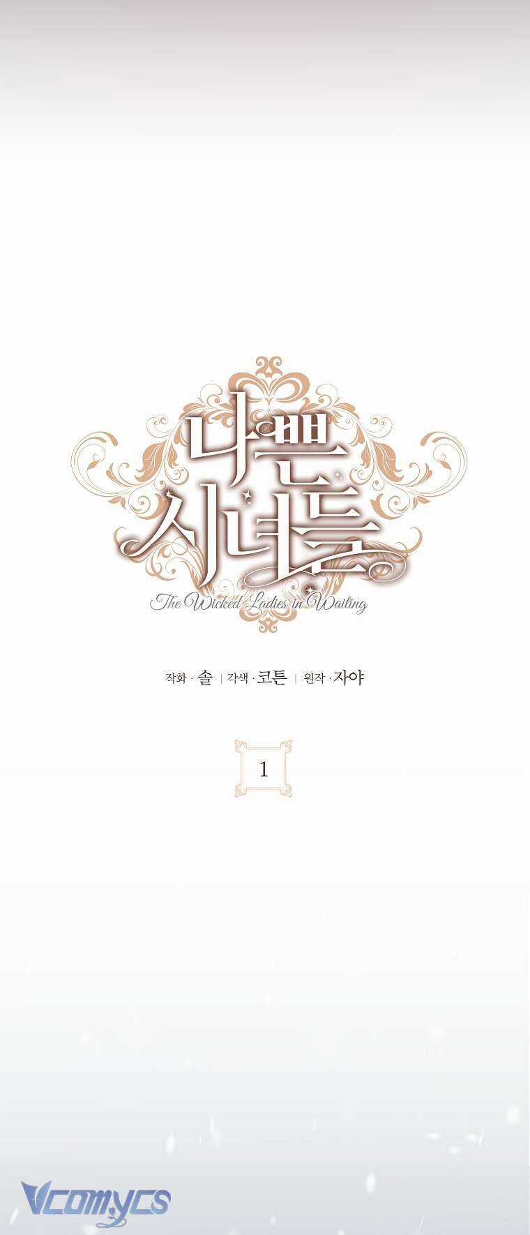 Hầu Nữ Xấu Xa Chapter 1 trang 8