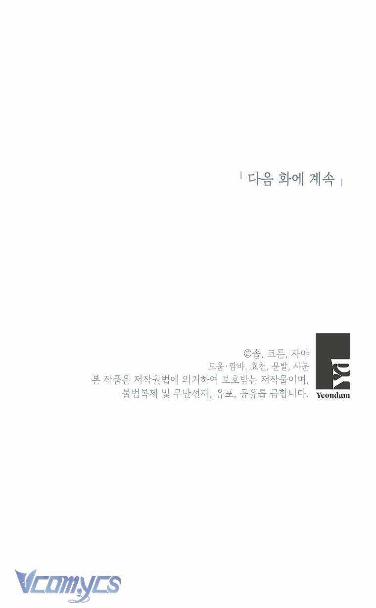 Hầu Nữ Xấu Xa Chapter 13 trang 56