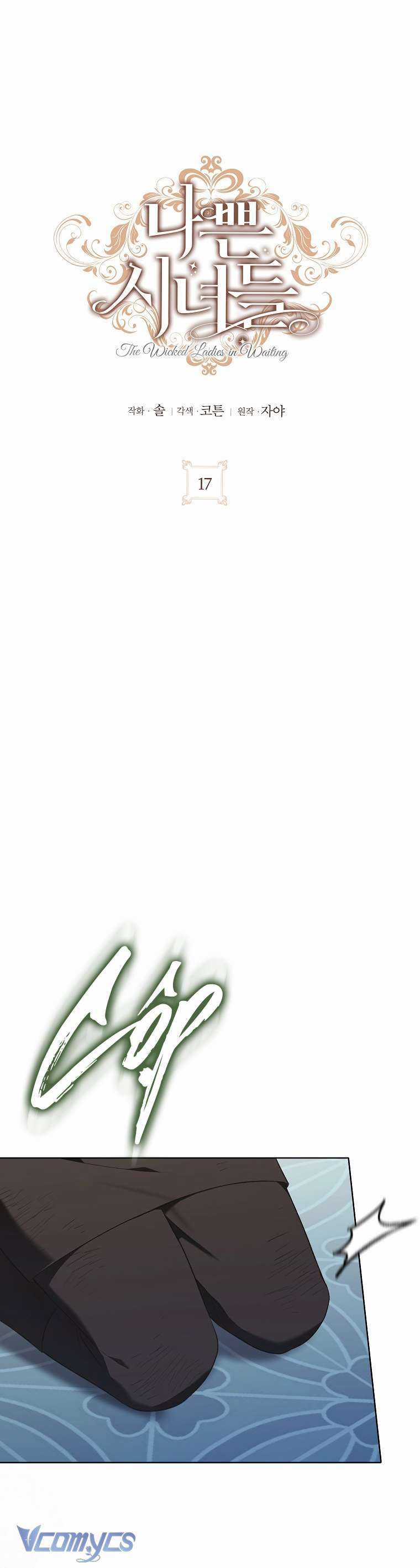 Hầu Nữ Xấu Xa Chapter 17 trang 14