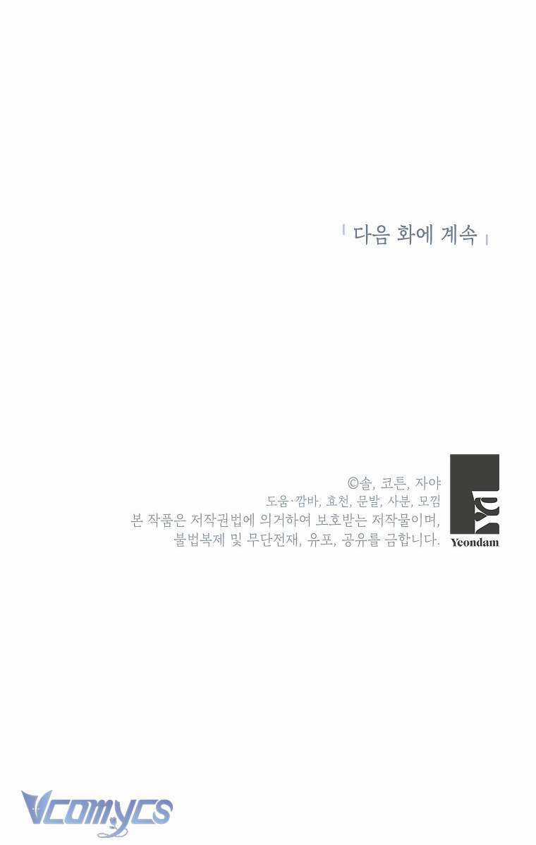 Hầu Nữ Xấu Xa Chapter 17 trang 35