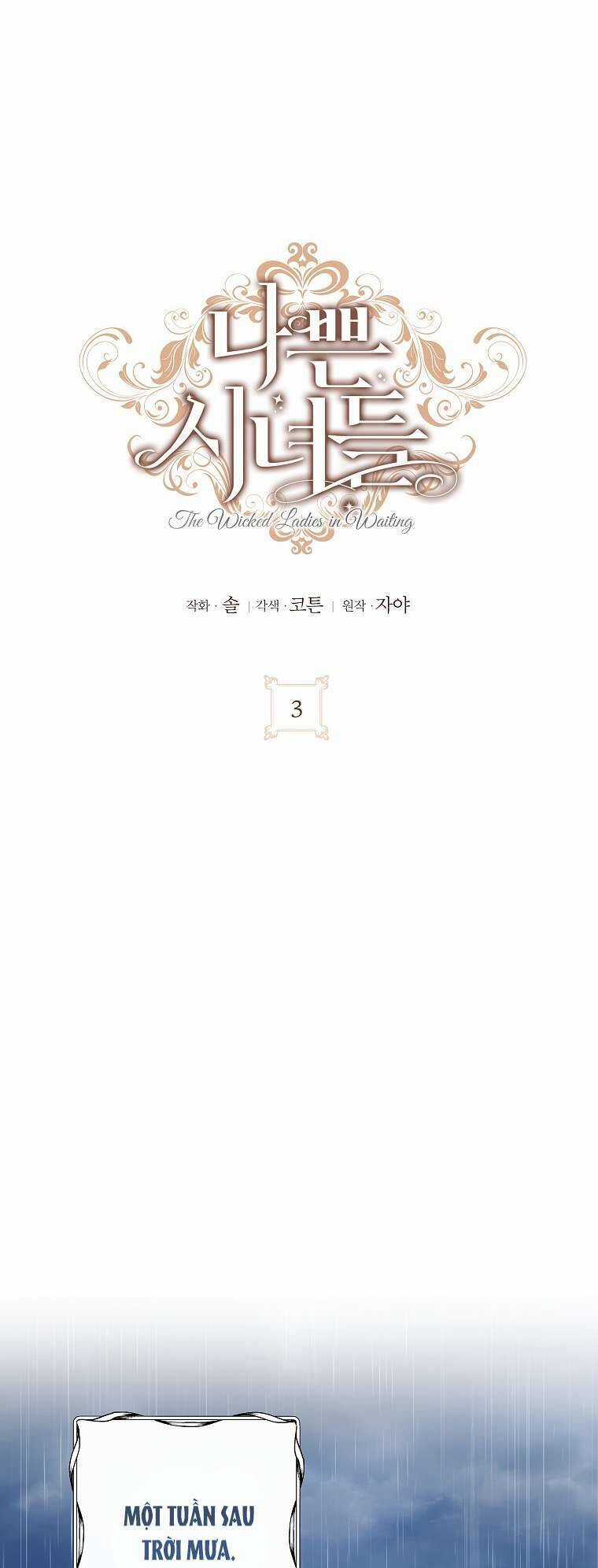 Hầu Nữ Xấu Xa Chapter 3 trang 6