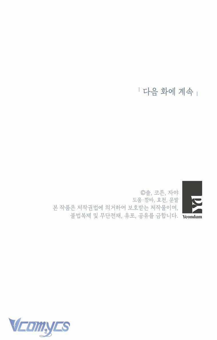 Hầu Nữ Xấu Xa Chapter 8 trang 60