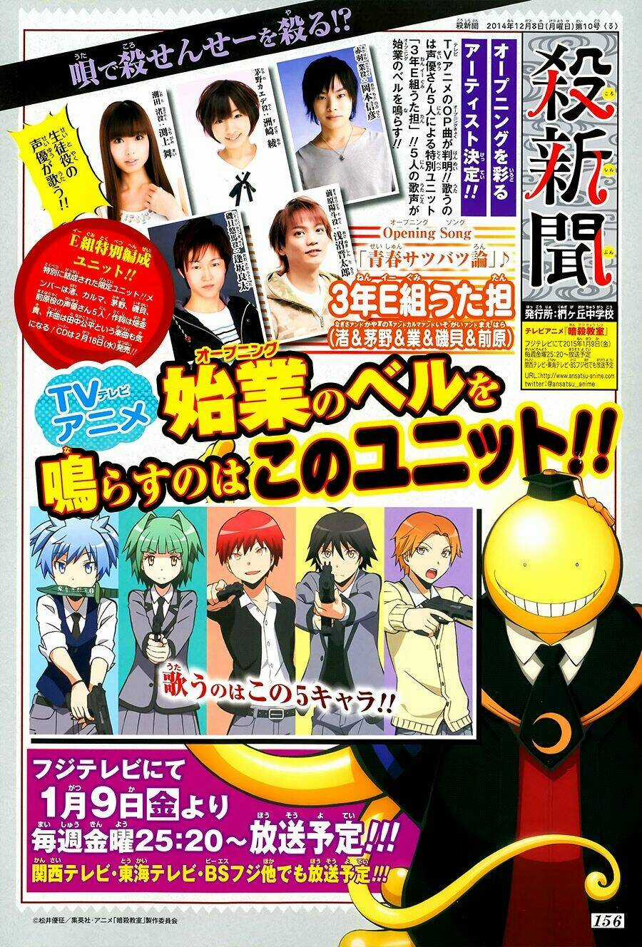 Hãy Ám Sát Ta Để Cứu Lấy Trái Đất Chapter 119 trang 2