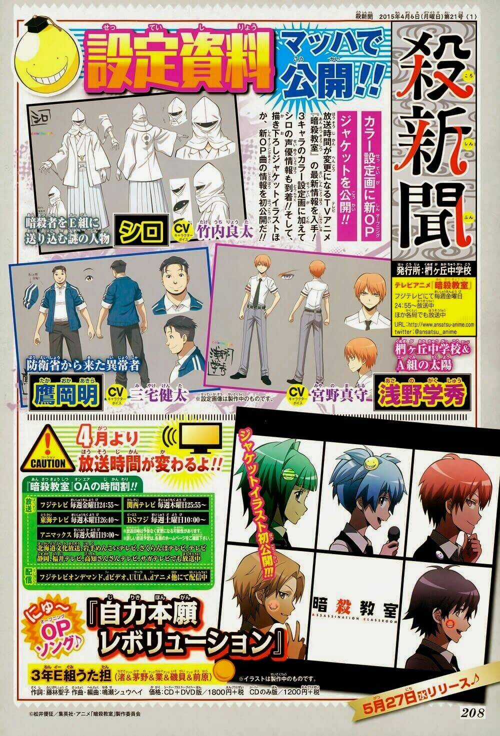 Hãy Ám Sát Ta Để Cứu Lấy Trái Đất Chapter 134 trang 2