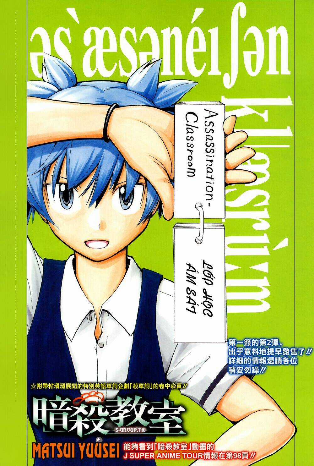 Hãy Ám Sát Ta Để Cứu Lấy Trái Đất Chapter 55 trang 1