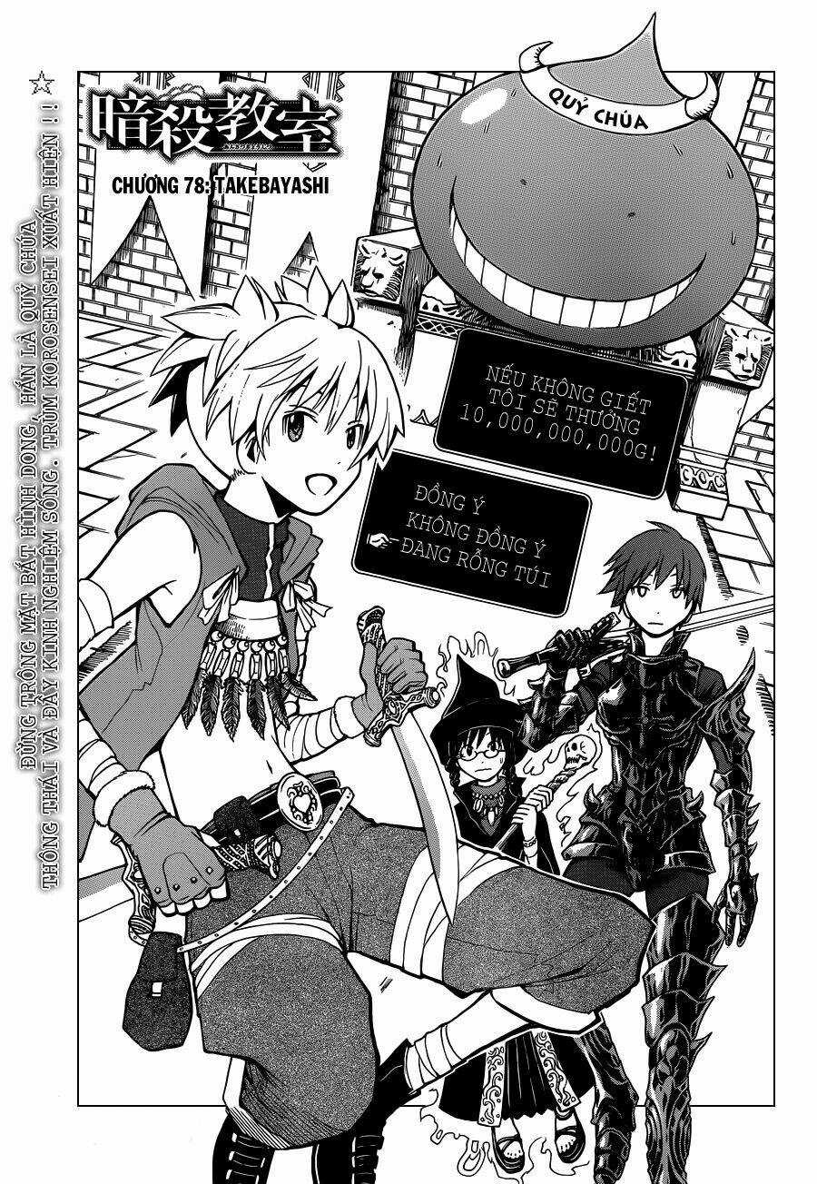 Hãy Ám Sát Ta Để Cứu Lấy Trái Đất Chapter 78 trang 1