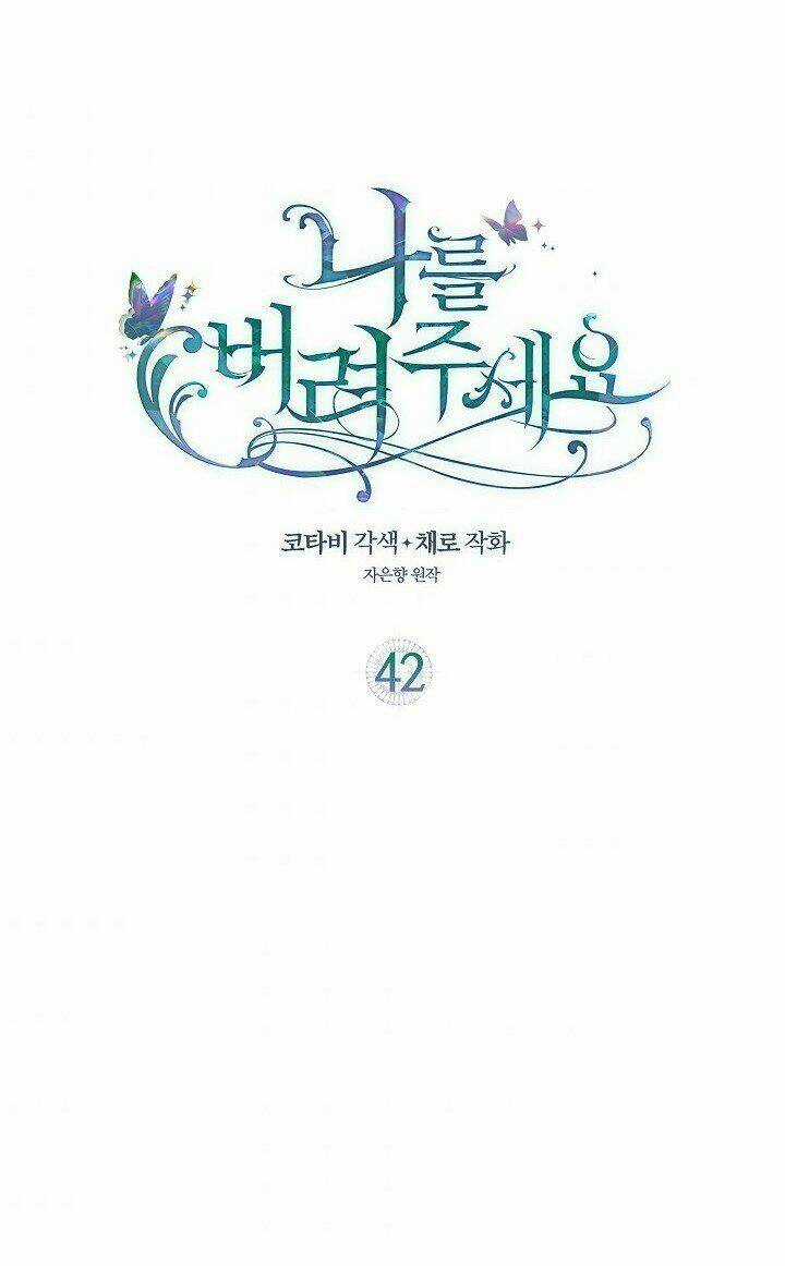 Hãy Bỏ Mặc Tôi Chapter 42 trang 1