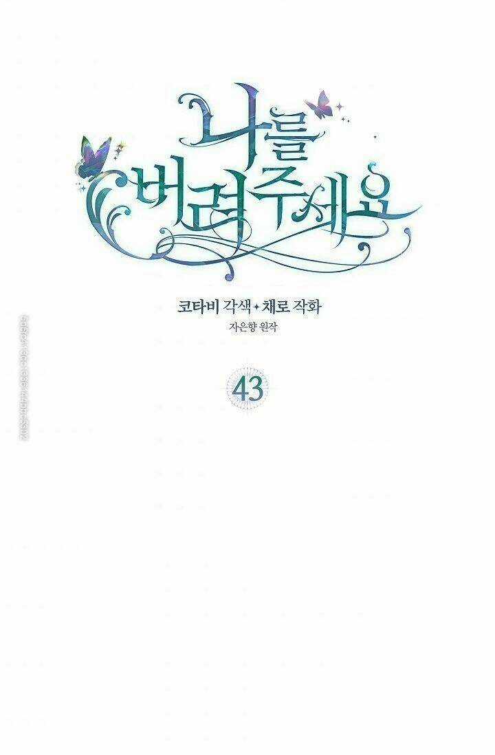 Hãy Bỏ Mặc Tôi Chapter 43 trang 0