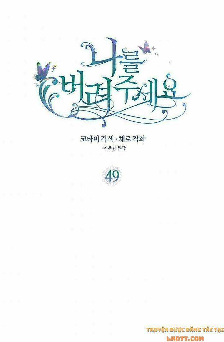 Hãy Bỏ Mặc Tôi Chapter 49 trang 1