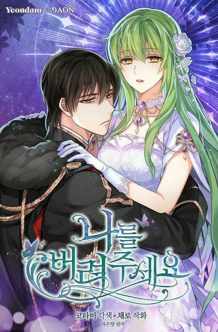 Hãy Bỏ Mặc Tôi Chapter 55 trang 0
