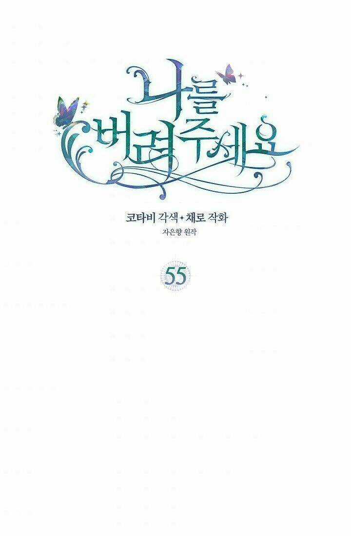 Hãy Bỏ Mặc Tôi Chapter 55 trang 1