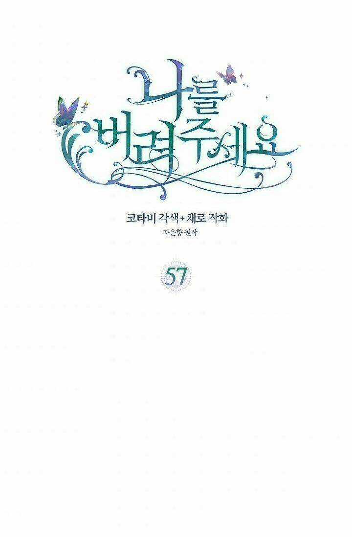 Hãy Bỏ Mặc Tôi Chapter 57 trang 1