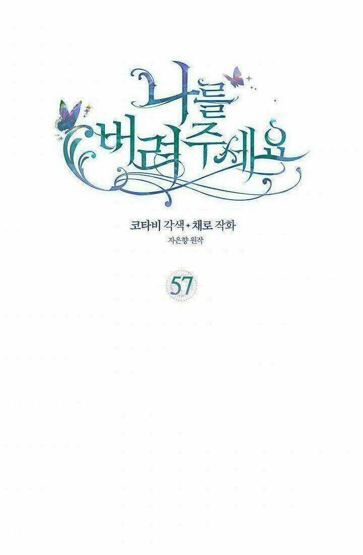 Hãy Bỏ Mặc Tôi Chapter 58 trang 1