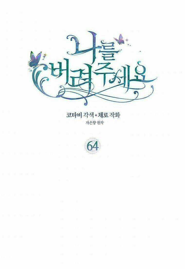 Hãy Bỏ Mặc Tôi Chapter 64 trang 1