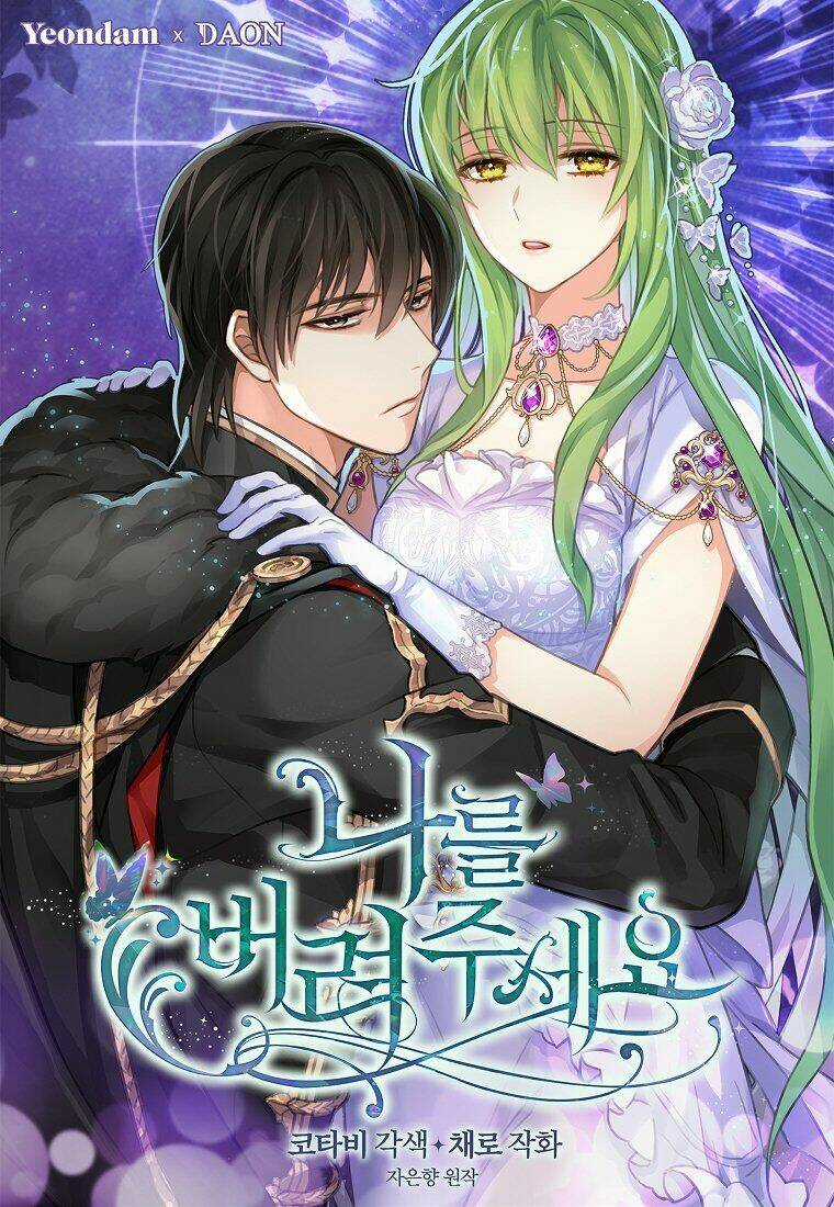 Hãy Bỏ Mặc Tôi Chapter 65 trang 0