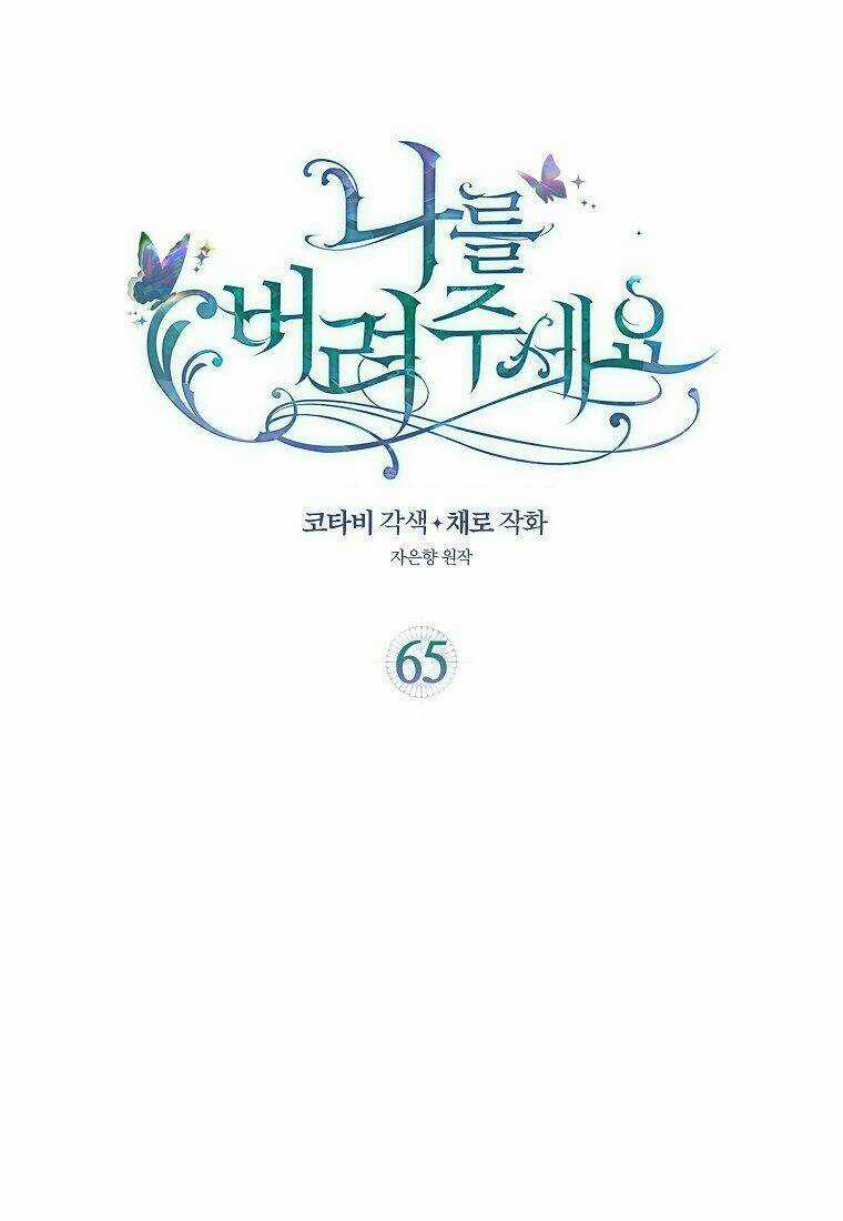 Hãy Bỏ Mặc Tôi Chapter 65 trang 4