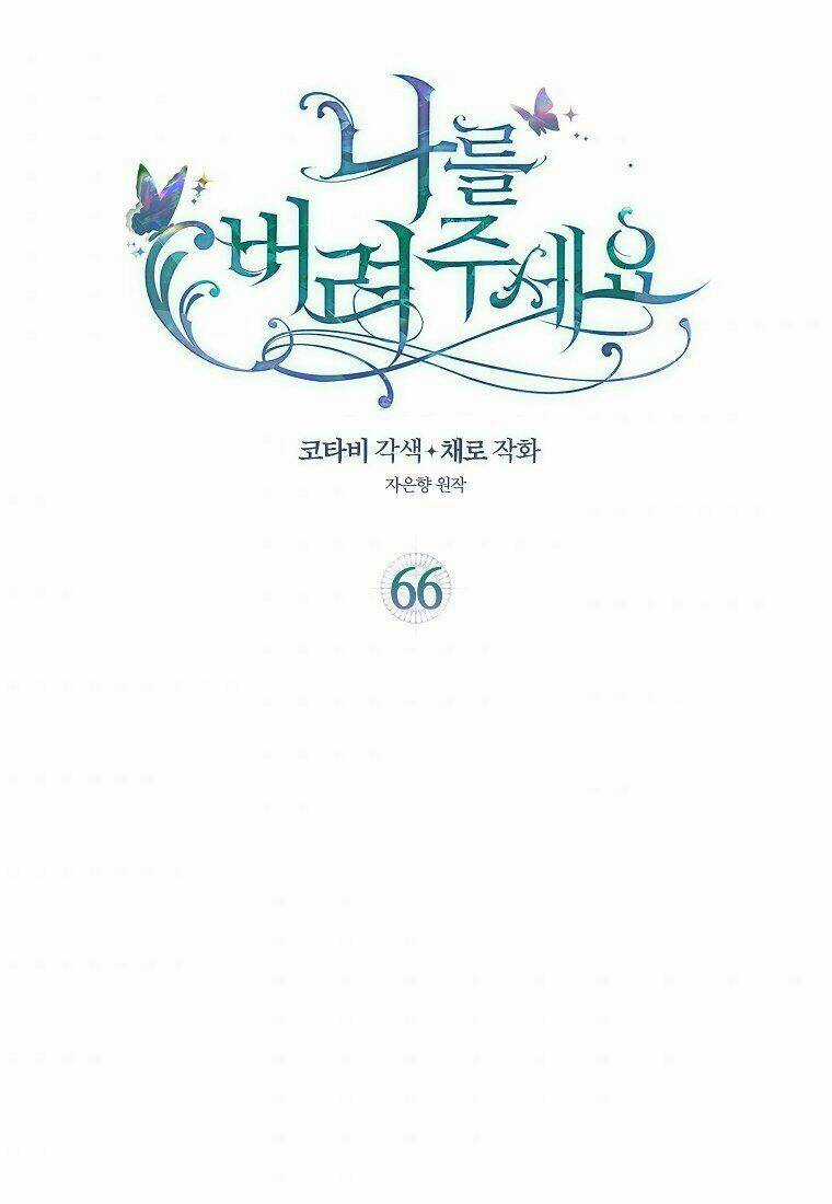 Hãy Bỏ Mặc Tôi Chapter 66 trang 1