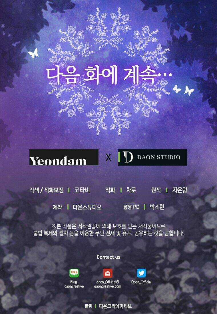 Hãy Bỏ Mặc Tôi Chapter 67 trang 63