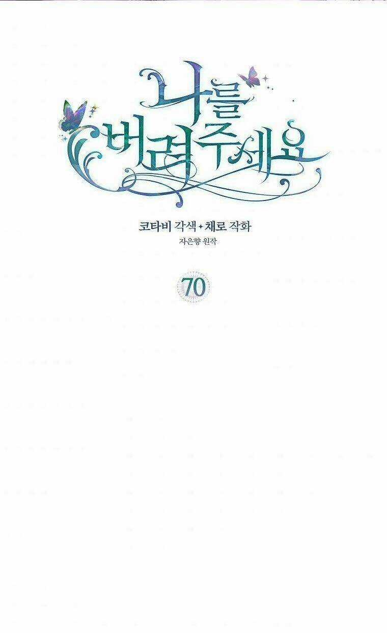 Hãy Bỏ Mặc Tôi Chapter 70 trang 1