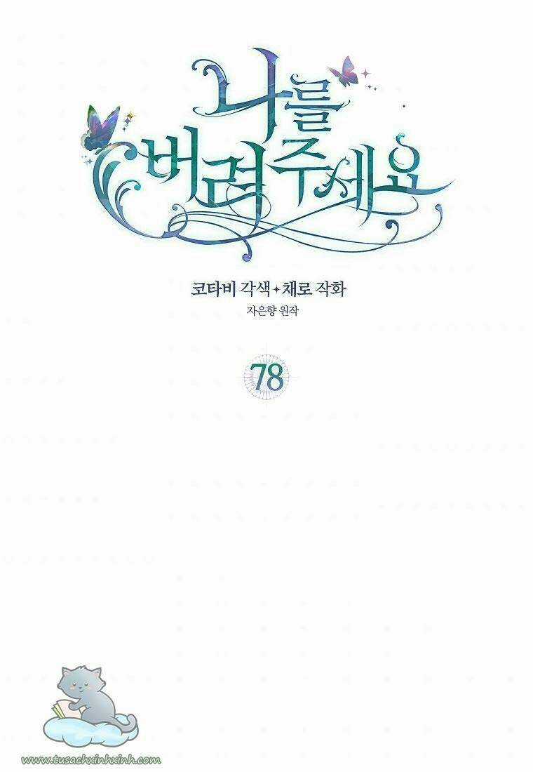 Hãy Bỏ Mặc Tôi Chapter 78 trang 1