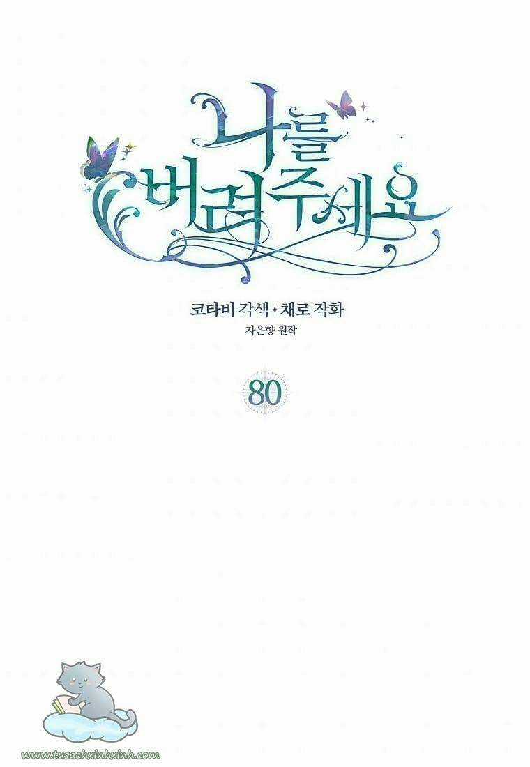 Hãy Bỏ Mặc Tôi Chapter 80 trang 1
