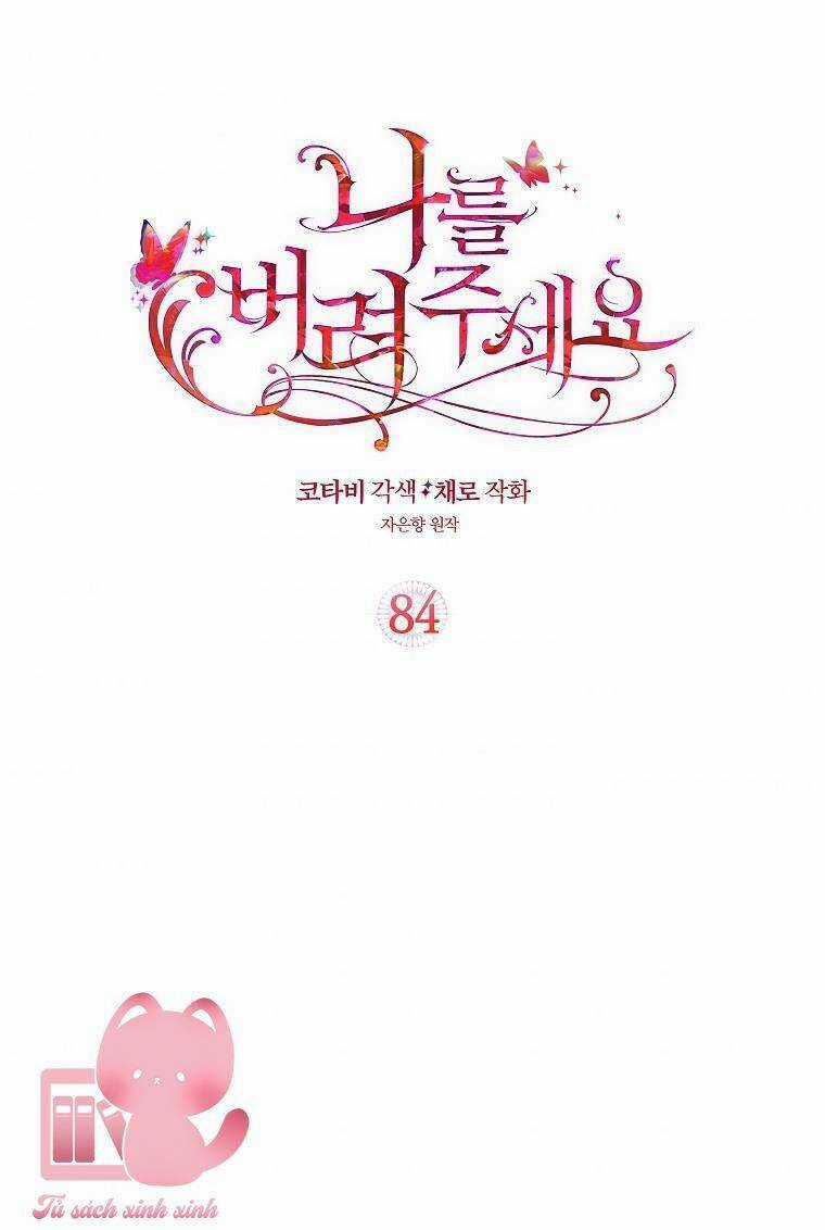 Hãy Bỏ Mặc Tôi Chapter 84 trang 0