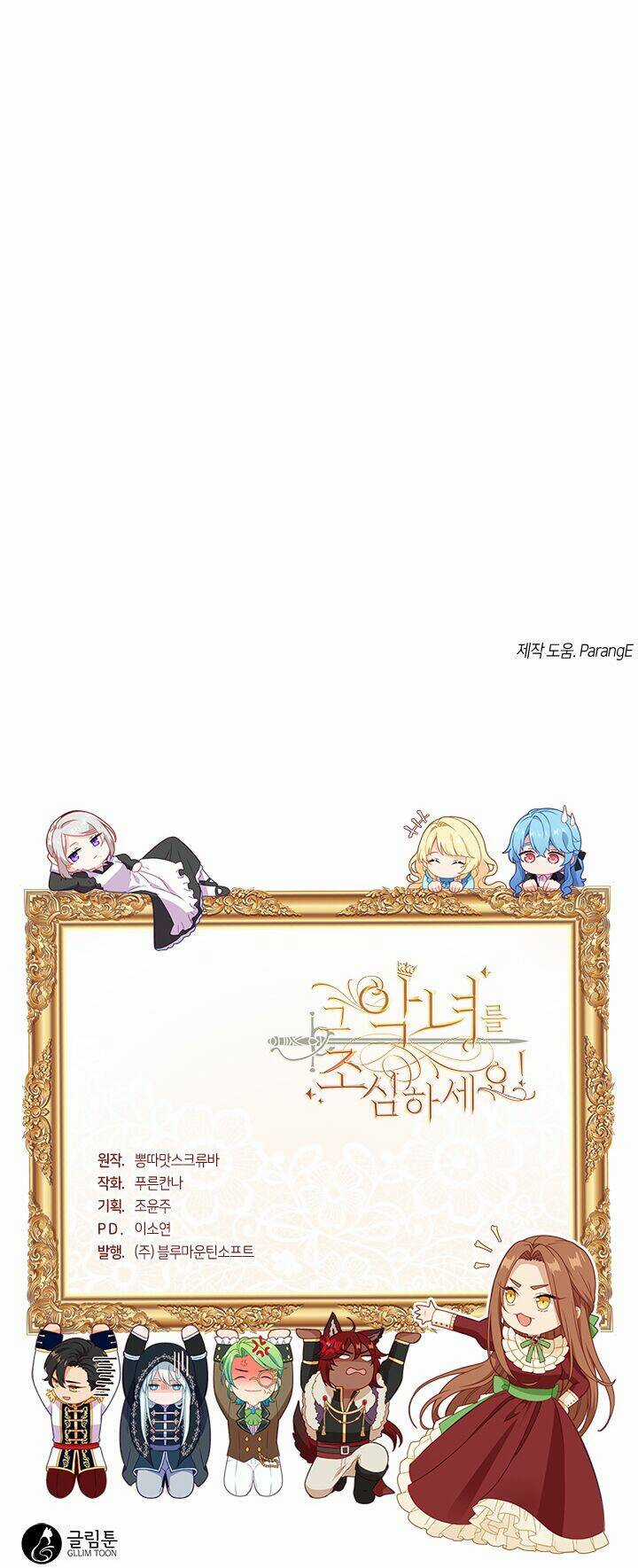 Hãy Coi Chừng Ác Nữ Chapter 1 trang 37