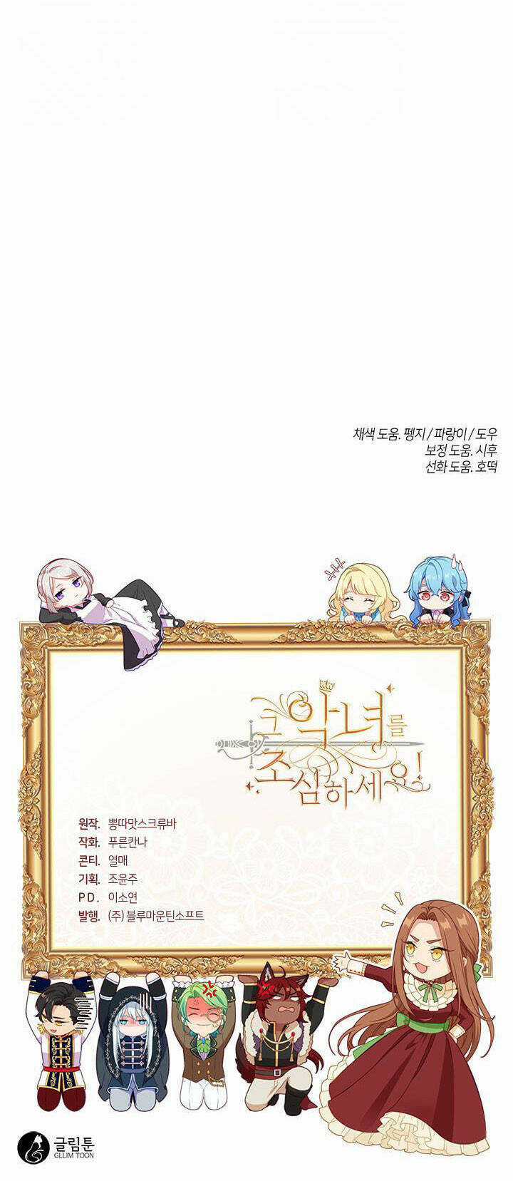 Hãy Coi Chừng Ác Nữ Chapter 123 trang 97