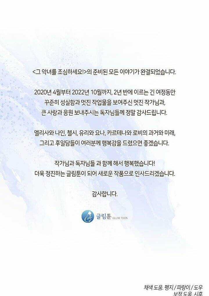 Hãy Coi Chừng Ác Nữ Chapter 128 trang 81