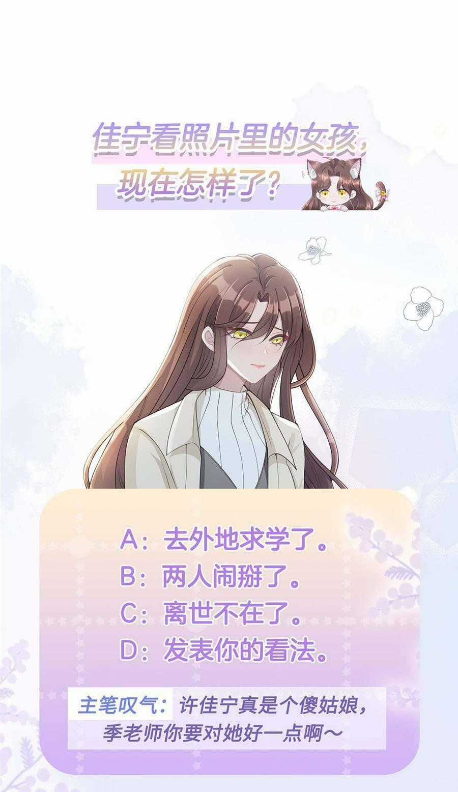 Hãy Để Cô Ấy Hạ Cánh Chapter 7 trang 81