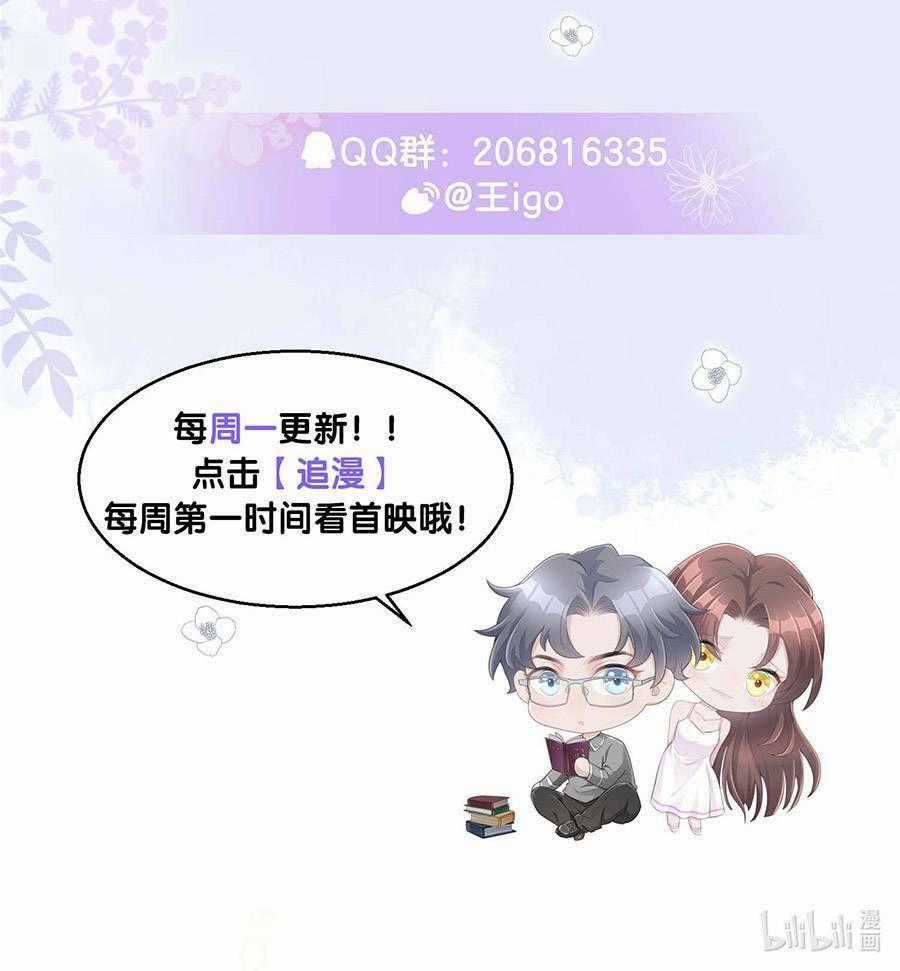 Hãy Để Cô Ấy Hạ Cánh Chapter 7 trang 82