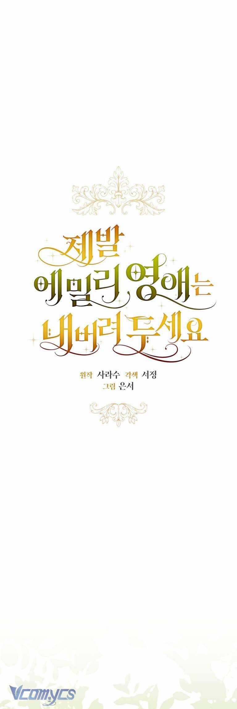 Hãy Để Tiểu Thư Emily Yên Chương 8 trang 11