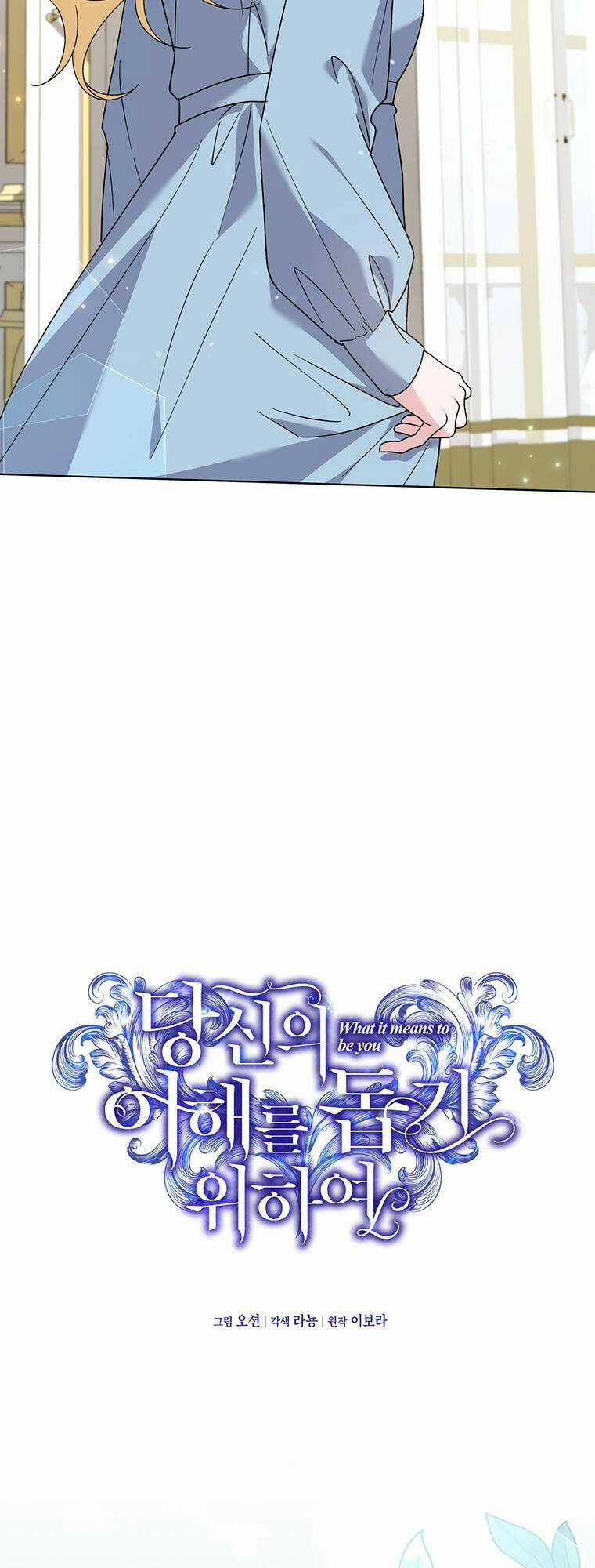 Hãy Để Tôi Được Hiểu Em Chapter 148 trang 26
