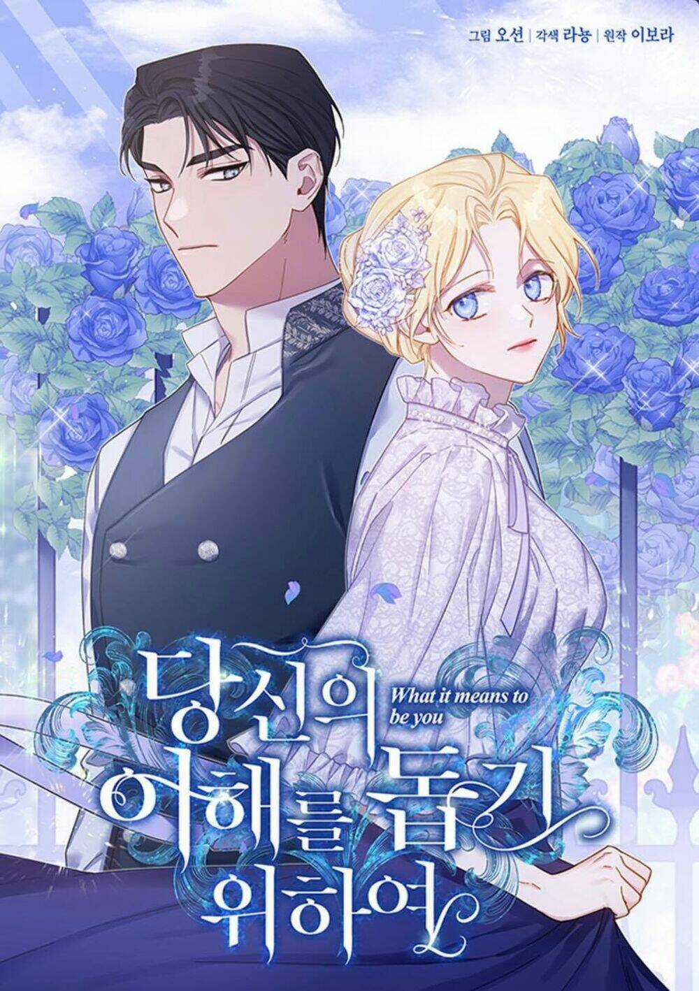 Hãy Để Tôi Được Hiểu Em Chapter 30 trang 0