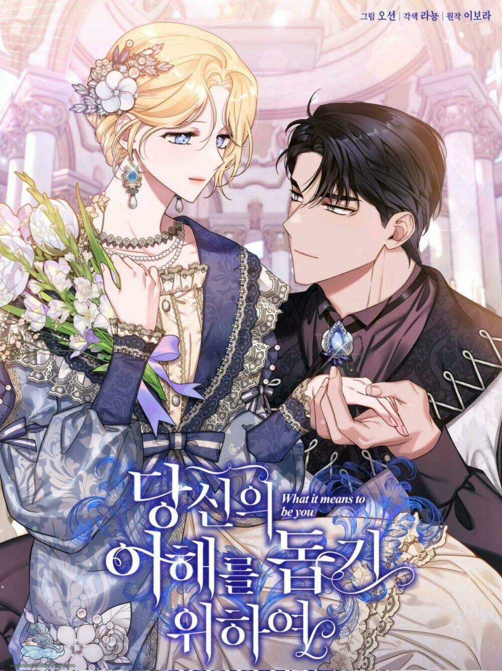 Hãy Để Tôi Được Hiểu Em Chapter 68 trang 0