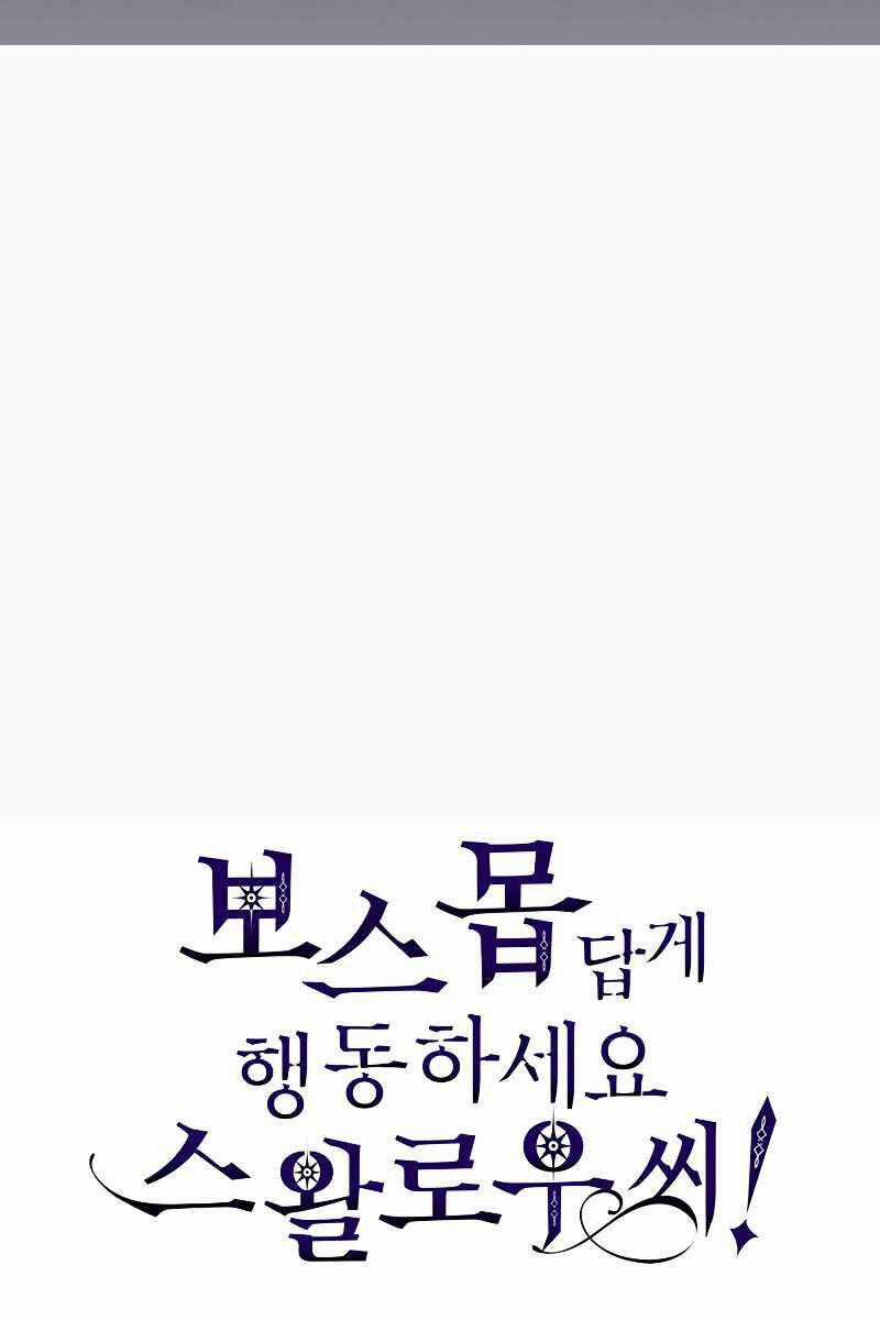 Hãy Hành Động Như Một Boss Đi Ngài Mr Devourer Chương 23 trang 101