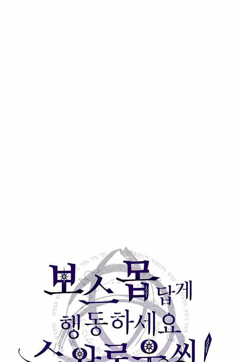 Hãy Hành Động Như Một Boss Đi Ngài Mr Devourer Chương 23 trang 18