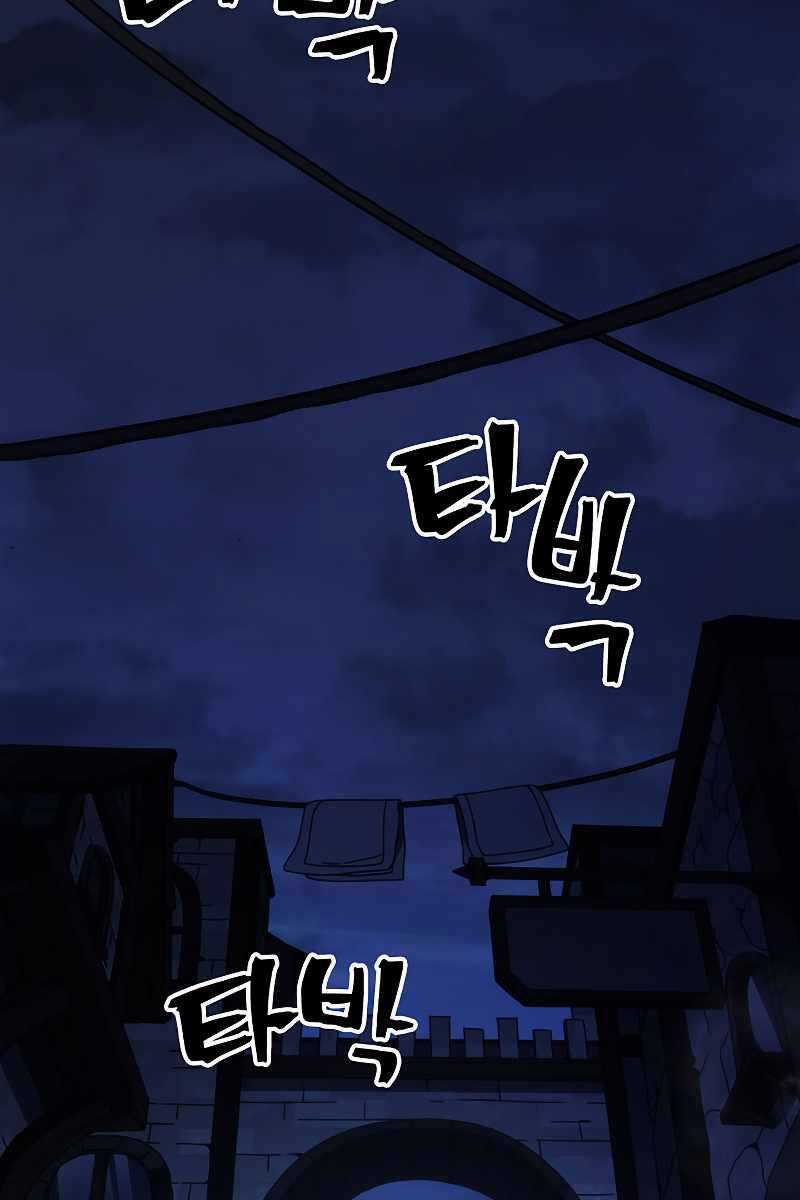 Hãy Hành Động Như Một Boss Đi Ngài Mr Devourer Chương 23 trang 47