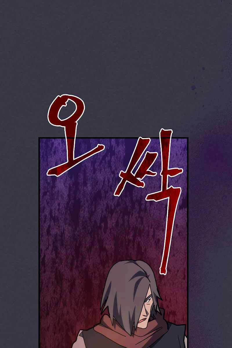 Hãy Hành Động Như Một Boss Đi Ngài Mr Devourer Chương 24 trang 82