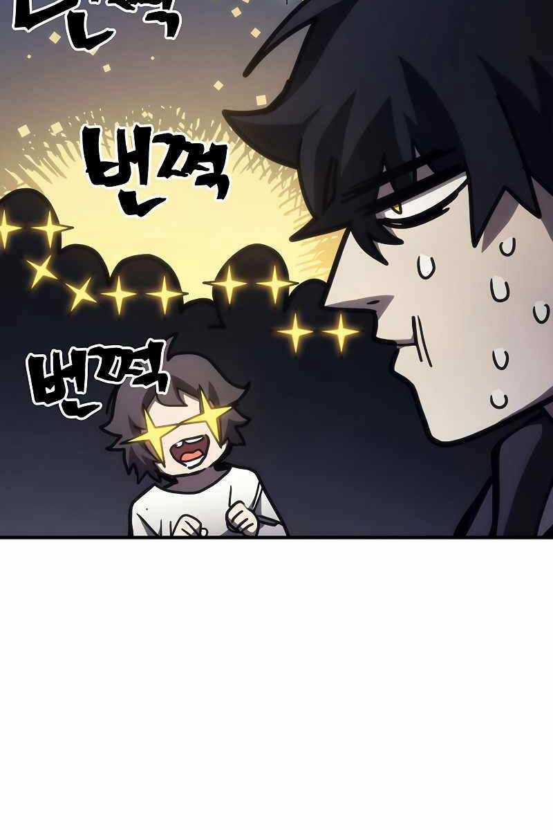 Hãy Hành Động Như Một Boss Đi Ngài Mr Devourer Chương 25 trang 67