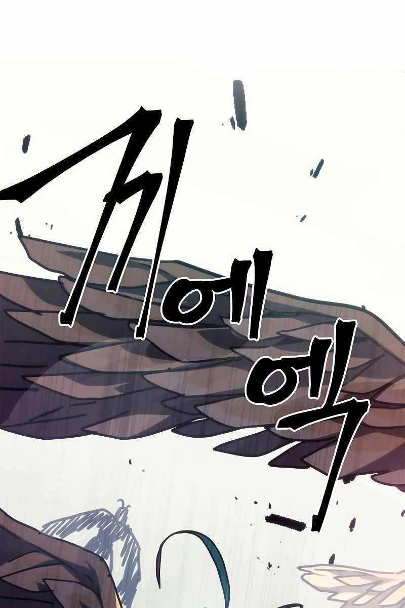 Hãy Hành Động Như Một Boss Đi Ngài Mr Devourer Chương 26 trang 126