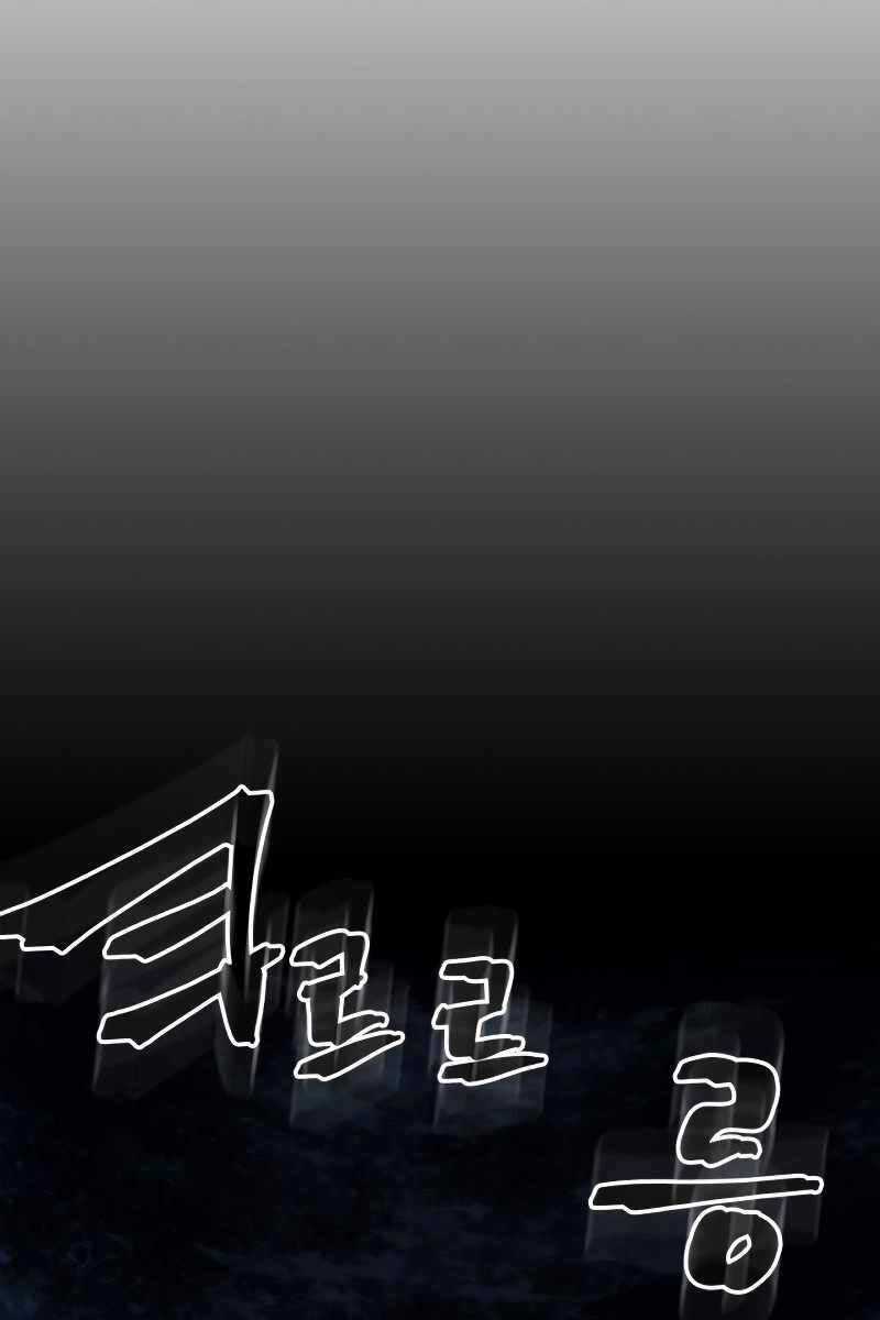 Hãy Hành Động Như Một Boss Đi Ngài Mr Devourer Chương 32 trang 47