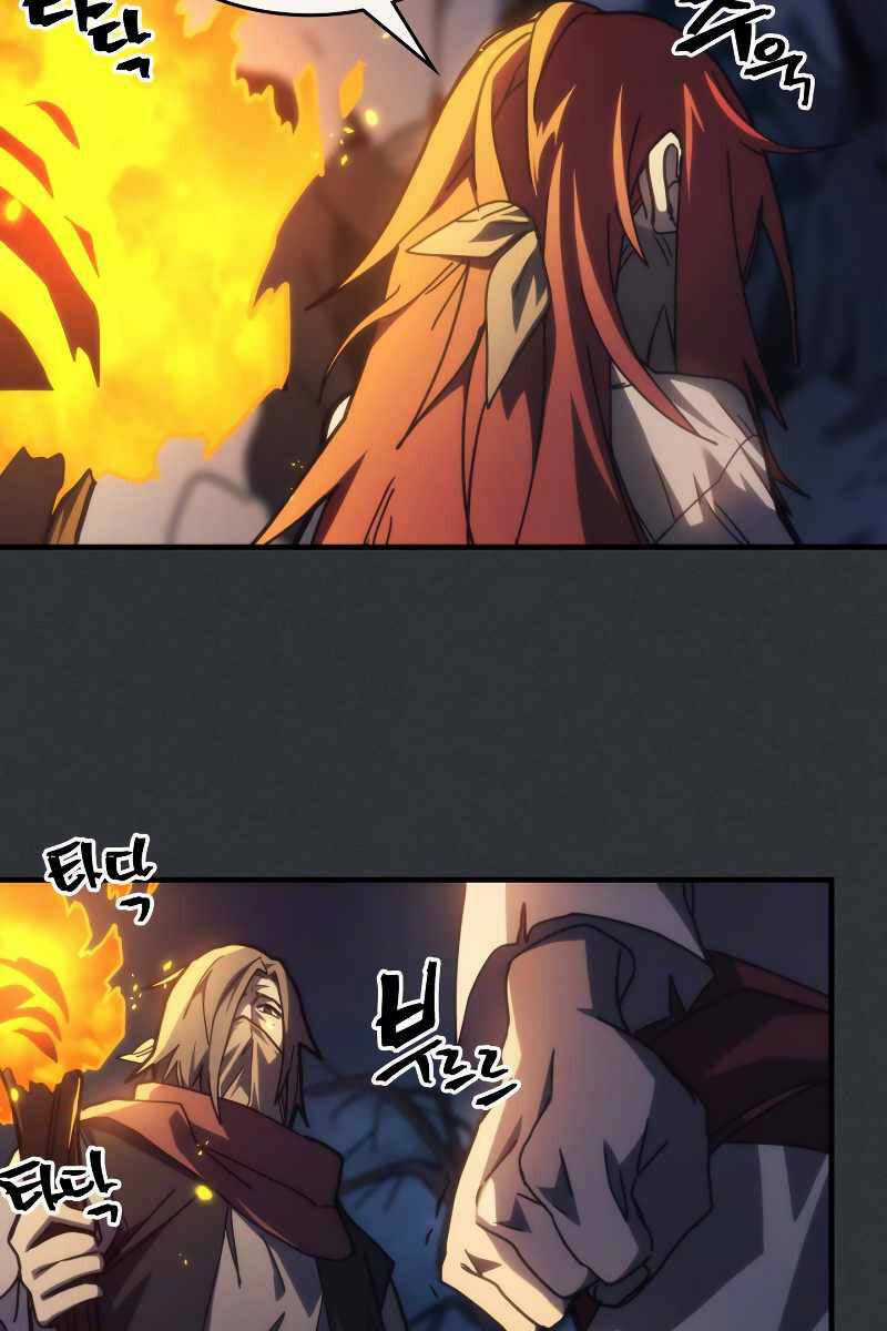 Hãy Hành Động Như Một Boss Đi Ngài Mr Devourer Chương 32 trang 77