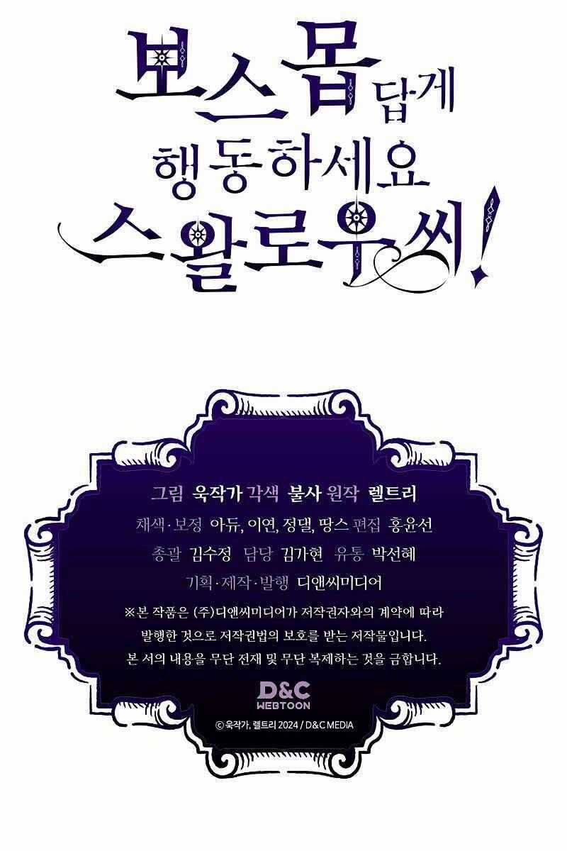 Hãy Hành Động Như Một Boss Đi Ngài Mr Devourer Chương 5 trang 104